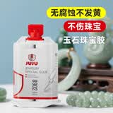 久而久8902粘玉石珠宝专用ab胶水镶嵌玉器修复玉镯蜜蜡琥珀黏翡翠首饰透明无痕粘得牢高粘性环氧树脂胶