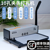 雷盛（rayson）凭证装订机 雷盛JD-2000 10孔夹条装订机打孔机手动家用办公商用打孔器