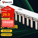 公牛(BULL) 汇流排 空气开关连接铜排 接线排端子 空开断路器汇流排  LH-63/2P 8回路