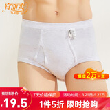 宜而爽【一等品新疆纯棉】100%全棉内裤男罗纹男士三角裤大码纯色裤衩