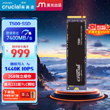 Crucial英睿达 美光T500 Pro 2TB SSD固态硬盘 M.2接口（NVMe PCIe4.0*4）读速7400MB/s 台式机笔记本硬盘