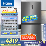 海尔（Haier）516升594mm专业超薄零嵌十字T型四开门电冰箱嵌一级能效518青春款BCD-516WGHTDB9GYU1国家补贴20%