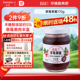 丘比（KEWPIE）果酱 草莓酱 调味品 草莓果酱西餐甜点早餐面包酱 170g*1瓶