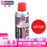 迈克（MICHEL）手喷漆新能源汽车摩托自喷漆金属防锈划痕修补漆轮毂改色 137大红