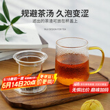 雅集耐热玻璃过滤加厚耐热茶杯玻璃水杯锤纹玻璃杯茶水分离杯泡茶杯