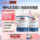 Swisse斯维诗99%乳清蛋白粉 成人营养品补免疫球蛋白乳铁蛋白 380g+150g