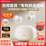 漫步者（EDIFIER）NewSound Clip 蓝牙耳机耳夹式不入耳无线开放式气骨传导概念户外运动高音质长续航游戏音乐耳机 【行业爆款】月白+耳机套
