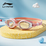 李宁（LI-NING）儿童泳镜舒适防水柔软防雾青少年游泳眼镜2542粉