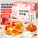 忆江南桃胶燕窝银耳羹冲泡即食减免煮肥早餐代餐养生茶90g