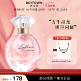 冰希黎（Boitown）香水幻彩鎏金【高定版】女士香水女持久留香花果香母亲节礼物