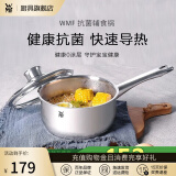 WMF福腾宝不锈钢小奶锅辅食锅汤锅婴儿宝宝煮牛奶热奶锅泡面蒸锅 DiademPlus奶锅 16cm 1.5L