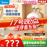 美的（Midea）【8年质保】11升小厨宝家用大水量一级能效安全洗碗菜电热水器厨房热水宝国家补贴F11-20CB6(HE)