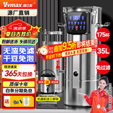维仕美商用豆浆机大容量磨煮一体食堂早餐店用全自动预约定时渣浆分离免过滤大型磨浆机磨豆磨浆机多功能 35L智能高浓丨定时保温+304不锈钢+防糊易清洁