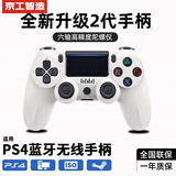 JGOZZ【京工臻选】适用于索尼ps4pro主机手柄无线蓝牙PC电脑版Steam平台黑神话悟空双人成行地平线5摇杆 【简约白】升级2代芯片+超长续航+按键零延迟 支持原装PS4/PRO主机国行港美日版