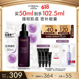 欧莱雅黑精华50ml面部精华液抗皱补水保湿护肤品化妆品520送女朋友礼物
