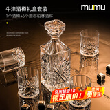 MUMU官方正品高档威士忌洋酒杯套装无铅玻璃酒樽家用醒酒器酒具酒壶