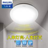 飞利浦（PHILIPS）LED吸顶灯楼梯走廊红外人体感应门厅灯具 恒瑶【微波感应】12W暖白光4000k