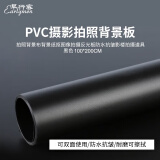 早行客 磨砂PVC摄影背景板 黑色100*200cm 拍照背景布背景纸抠图像反光板防水抗皱影楼拍摄道具