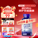 普丽普莱钙维生素D软胶囊200粒含维D3液体钙好吸收补钙骨骼健康美国进口