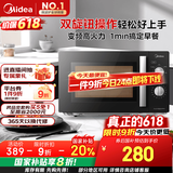 美的（Midea）变频微波炉 双旋便捷操作 五档火力速热 360°转盘加热 20L精巧容量 微碳系列PM20A1