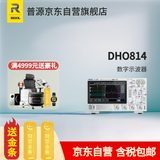 RIGOL普源 DHO814 数字示波器 100MHz 四通道12bit示波器