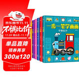 一步一笔学画画全套6册画画书3-6岁儿童学画画书画本启蒙入门学画画教程书宝宝画画本启蒙益智幼儿园简易分步学画绘画教材涂色书