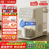 ±0日本正负零冷热饮水机家用台式制冷+制热即热饮水机恒温电热水壶冷热一体机烧水壶CKP-J130 暖白 即热制冷型 5L