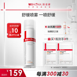 薇诺娜舒敏保湿喷雾150ml补水爽肤水润肤水湿敷水护肤品