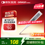 欧姆龙（OMRON）电子体温计 腋下温度计 20s快速预测 蜂鸣提示 老人 MC-686