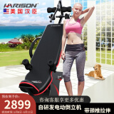HARISON汉臣倒立机室内电动倒挂机腰椎物理恢复家用健身器械运动健身器材 SHARP 409