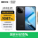 vivo iQOO Z9 国家补贴 6000mAh超薄蓝海电池 高通第三代骁龙7 1.5K 144Hz防频闪护眼屏 电竞游戏手机 曜夜黑 8GB  128GB