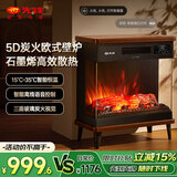 先锋（SINGFUN）石墨烯取暖器台地两用电暖器家用暖风机壁炉 LED数显屏离线语音木纹质感DBL-GY1R