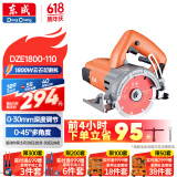 东成工业切割机DZE1800-110多功能大功率1800W大理石混凝土开槽机电锯