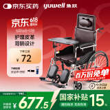 鱼跃(yuwell)护理型轮椅车H059B老人半躺型带坐便器椅餐板钢管可折叠