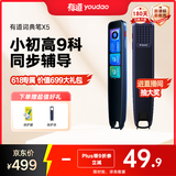 有道词典笔X5 点读笔英语学习翻译神器 电子词典翻译笔扫描笔扫读笔便携式学习机