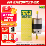 曼牌（MANNFILTER）燃油滤清器汽油滤芯汽滤WK5008君威君越昂科拉950科鲁兹迈锐宝CTS