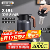 艾曼格（IMOGY）德国艾曼格保温壶家用焖茶壶带温显热水壶316L不锈钢焖泡壶保暖壶