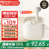 漫步者（EDIFIER）花再 Zero Air 真无线蓝牙耳机半入耳式耳麦降噪游戏新款适用于苹果Pro安卓小米红米荣耀漫游花在 月白色+入会享5元