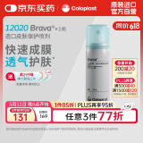 康乐保Brava12020造口皮肤保护剂喷 造口皮肤保护膜50ml/瓶 医院同款