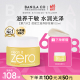 芭妮兰（banila co）【成毅同款】净柔滋养卸妆膏100ml 深层清洁眼唇可用