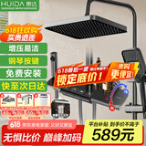 惠达（HUIDA）淋浴花洒套装精铜主体家用卫浴洗澡花洒全套增压钢琴键花洒HE662