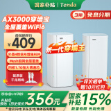 Tenda全屋WiFi6套装子母路由器【疾速AX3000】Mesh放大器分布式组网无线千兆穿墙王:信号增强【双支装】