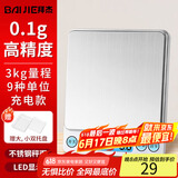 拜杰厨房秤不锈钢电子秤克秤烘培秤工具迷你秤食物称3kg/0.1g充电款