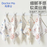 马博士婴儿口水巾小方巾宝宝毛巾儿童洗脸巾新生儿手帕围嘴3条装25*25cm