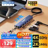 阿卡西斯type-C桌面扩展坞HDMI拓展坞USB分线器4K60Hz投屏网口转换器iPadPro苹果Mac转接头1米DS-7HN6M1