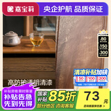 嘉宝莉（CARPOLY）水性木器漆翻新白漆实木旧木门木柜改色家具油漆涂料多彩清漆自刷 哑光透明【升级防烫保护漆】 1KG刷4-5平米（送工具）