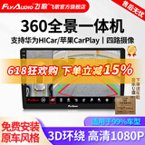 飞歌GT2PLUS/360全景影像系统导航一体机行车记录仪倒车影像监控 综合车型专用8核4+64+安装