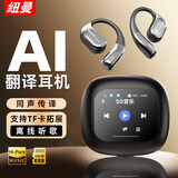 纽曼（Newmine）K16无线蓝牙耳机挂耳式智能AI翻译骨传导概念多功能耳机 多语种同声传译LED智能触控屏蓝牙5.4降噪 【LED智慧屏丨实时翻译】高雅黑