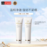 肌肤之钥（Cle de Peau）CPB净采洁面膏125ml*2 （滋润型）洗面奶清洁保湿护肤品生日礼物