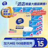 维达（Vinda）抽纸 超韧3层150抽*24包M码 湿水不易破 纸巾卫生纸 餐巾纸 整箱